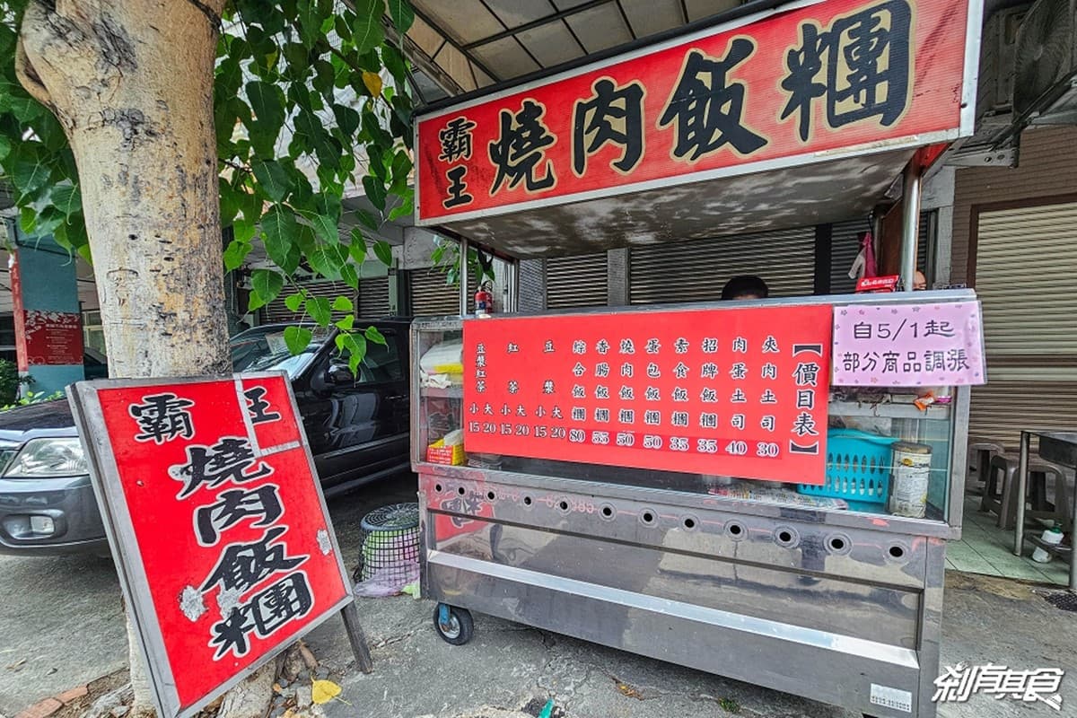 挑戰全台最大顆!台中80元「霸王級飯糰」塞爆8種料,夾整根香腸、整塊豬排 挑戰全台最大顆!台中80元「霸王級飯糰」塞爆8種料,夾整根香腸、整塊豬排