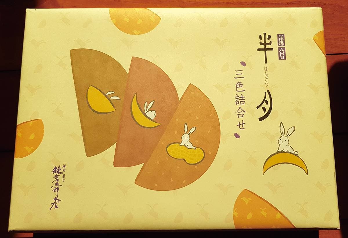 日本最紅平交道!《灌籃高手》聖地鐮倉玩什麼?必買14大伴手禮推薦(中獎公布) 日本最紅平交道!《灌籃高手》聖地鐮倉玩什麼?必買14大伴手禮推薦(中獎公布)