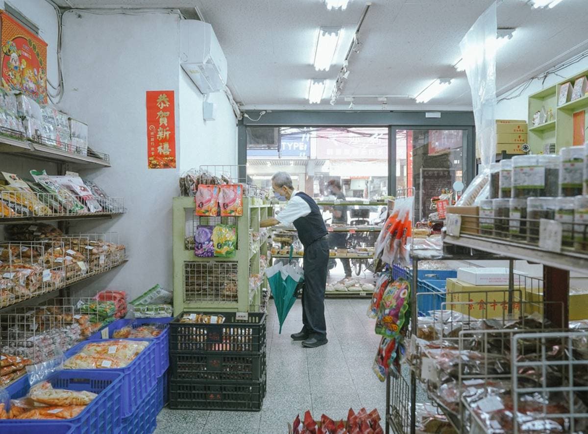 60元起帶回家!台北75年「中式茶點專賣」藏在這,長輩最愛、懷舊零嘴都有 60元起帶回家!台北75年「中式茶點專賣」藏在這,長輩最愛、懷舊零嘴都有