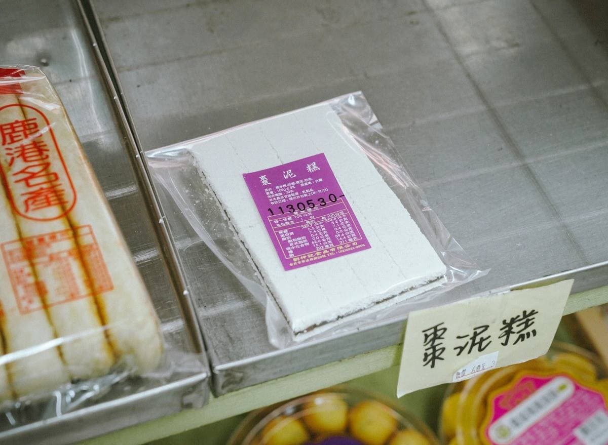 60元起帶回家!台北75年「中式茶點專賣」藏在這,長輩最愛、懷舊零嘴都有 60元起帶回家!台北75年「中式茶點專賣」藏在這,長輩最愛、懷舊零嘴都有
