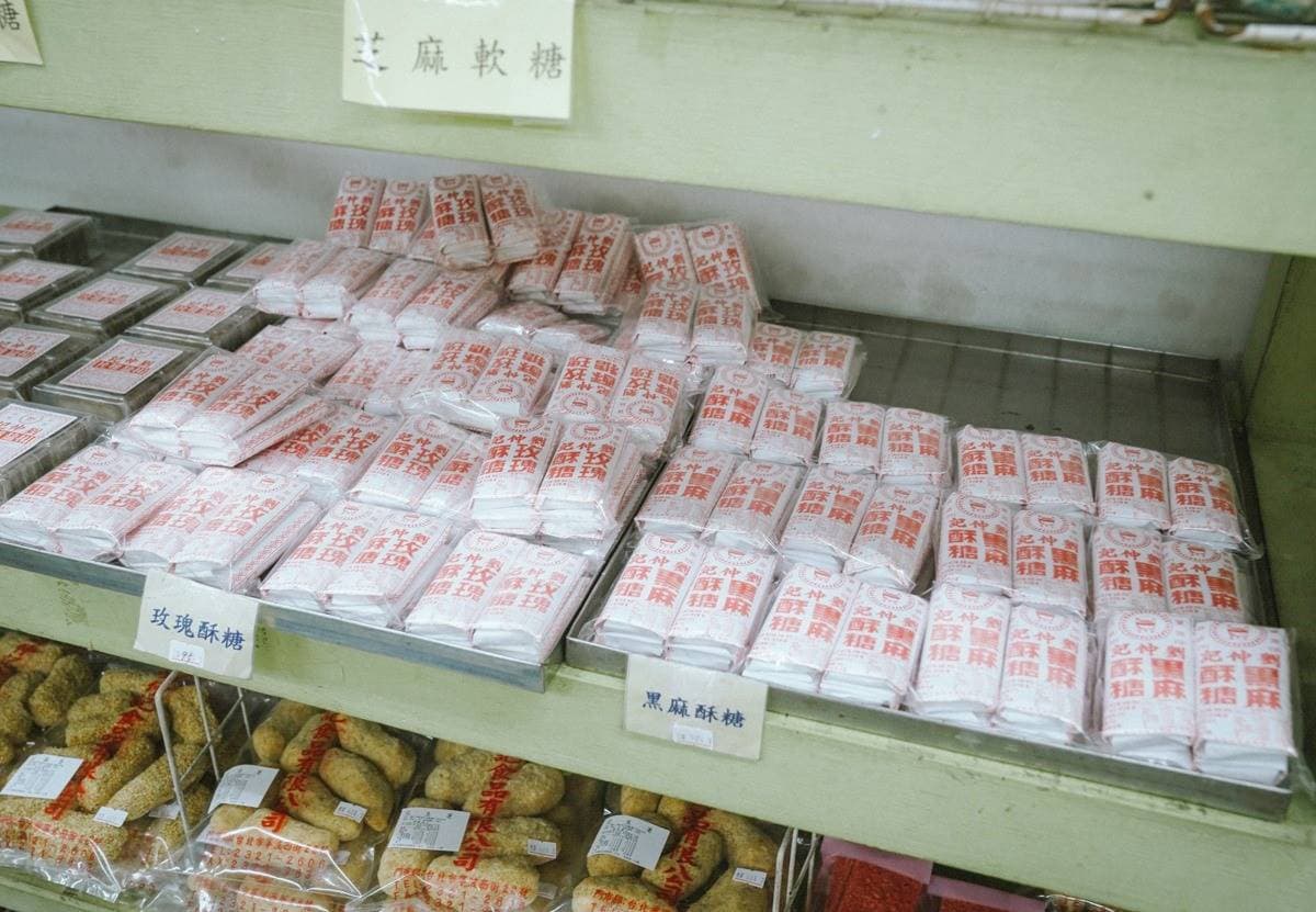 60元起帶回家!台北75年「中式茶點專賣」藏在這,長輩最愛、懷舊零嘴都有 60元起帶回家!台北75年「中式茶點專賣」藏在這,長輩最愛、懷舊零嘴都有