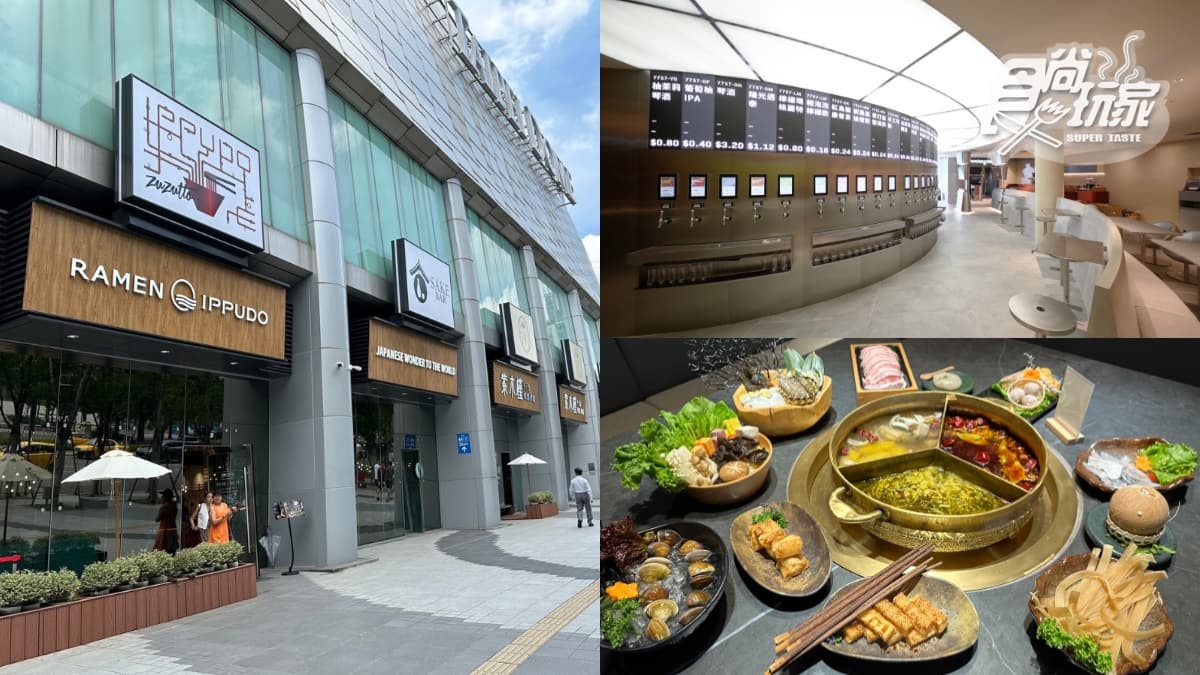 大巨蛋美食優惠4家一次看!全台第1間精品火鍋5折、餐酒館299元無限暢飲