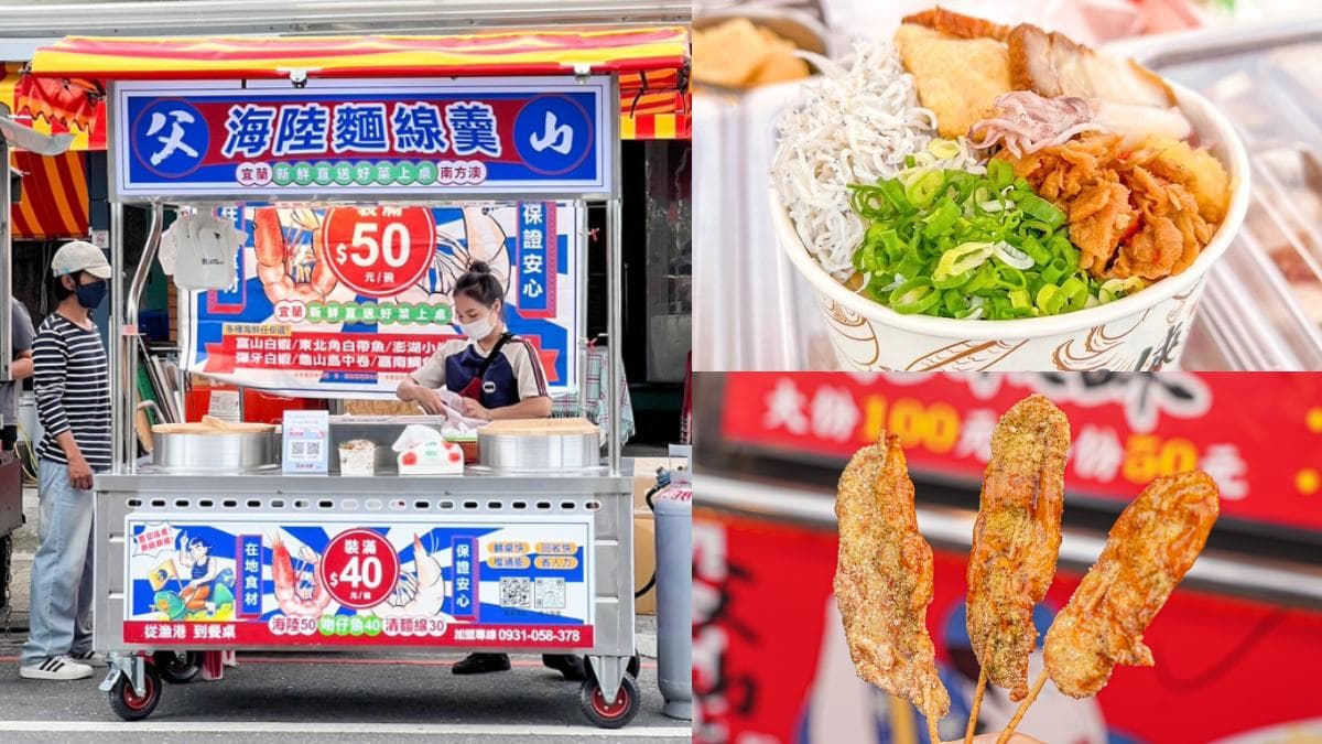 人氣不輸羅東夜市!週三限定「宜蘭最大流動夜市」300攤逛爆,加碼推薦5必吃 人氣不輸羅東夜市!週三限定「宜蘭最大流動夜市」300攤逛爆,加碼推薦5必吃