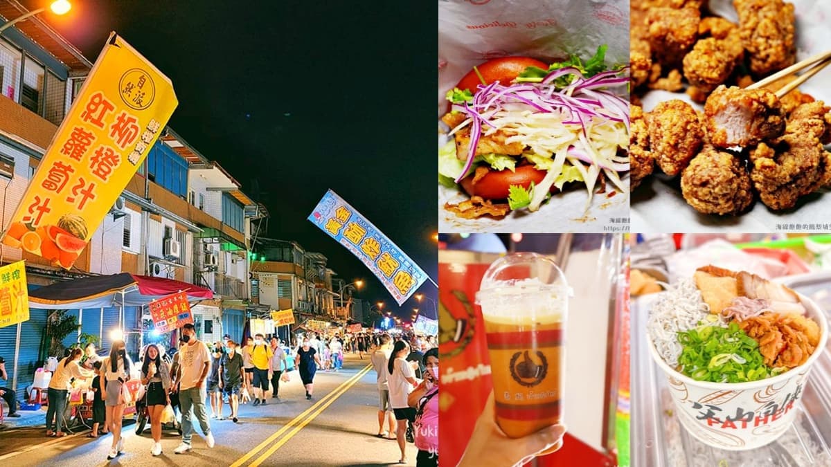 人氣不輸羅東夜市!週三限定「宜蘭最大流動夜市」300攤逛爆,加碼推薦5必吃