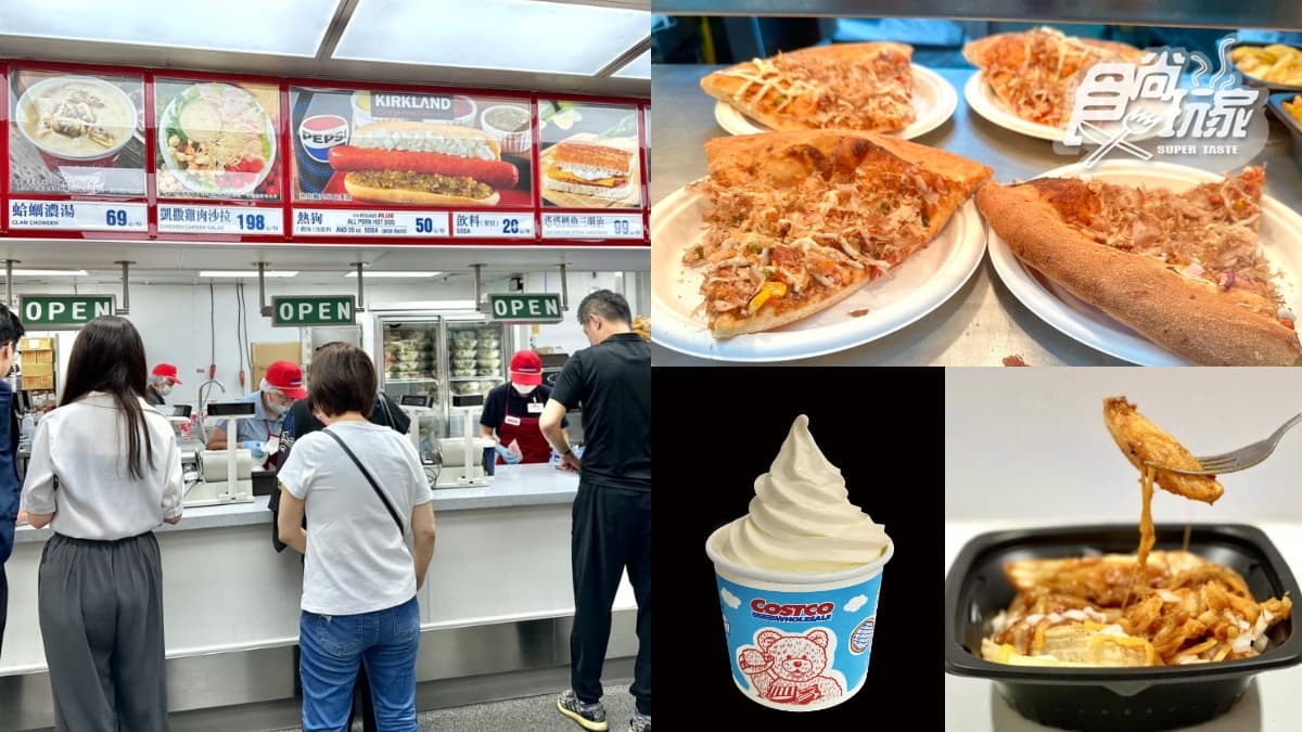 好市多全新披薩上架!網友:配料豐富、1次買10個,加碼霜淇淋新口味曝光