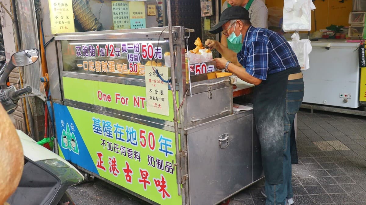 10元起佛系開吃!街邊現炸古早味「發財蛋」、雙胞胎,祖傳三代飄香基隆50年 10元起佛系開吃!街邊現炸古早味「發財蛋」、雙胞胎,祖傳三代飄香基隆50年
