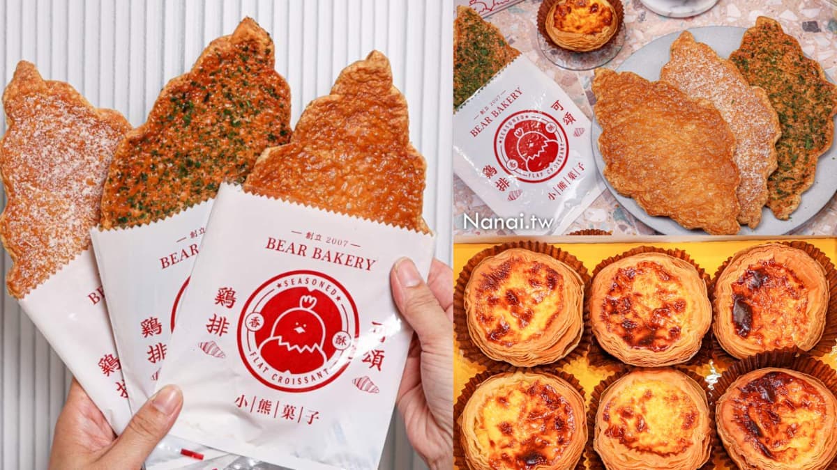 台灣吃得到!25公分「巨大雞排扁可頌」3口味超萌開賣,秒殺蛋塔晚來搶不到