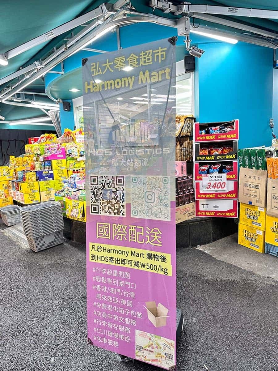 免稅還有國際配送!首爾「零食專賣店」8款必買:BLACKPINK限定餅乾、樂天軟糖 免稅還有國際配送!首爾「零食專賣店」8款必買:BLACKPINK限定餅乾、樂天軟糖