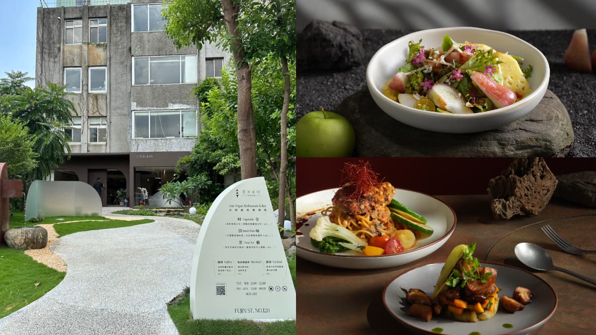 【新開店】隱藏市區的祕密基地!台北蔬食餐廳180元開吃,還能玩遊戲喝調酒