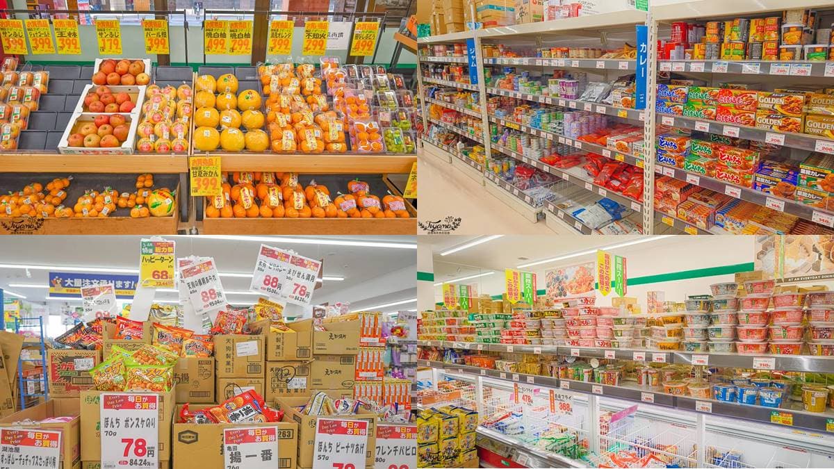 便宜而且大包裝!日本必逛最讚「業務超市」,連台灣瓜子都能買還更優惠 便宜而且大包裝!日本必逛最讚「業務超市」,連台灣瓜子都能買還更優惠