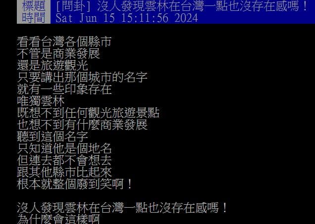 他稱「這縣市沒存在感、完全不會想去」!網友列當地特色反駁:要感謝它 他稱「這縣市沒存在感、完全不會想去」!網友列當地特色反駁:要感謝它