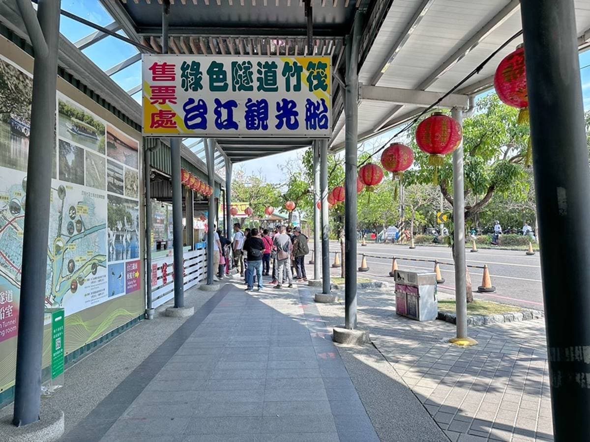 台南「四草綠色隧道」行程攻略:竹筏觀光船門票資訊、5大亮點特色 台南「四草綠色隧道」行程攻略:竹筏觀光船門票資訊、5大亮點特色