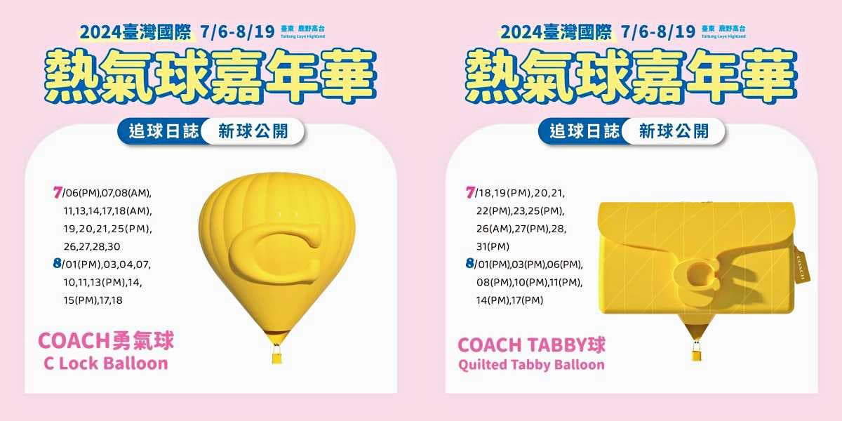 Hello Kitty、美樂蒂無人機升空!2024台東熱氣球X三麗鷗,12場光雕歷年最多 Hello Kitty、美樂蒂無人機升空!2024台東熱氣球X三麗鷗,12場光雕歷年最多