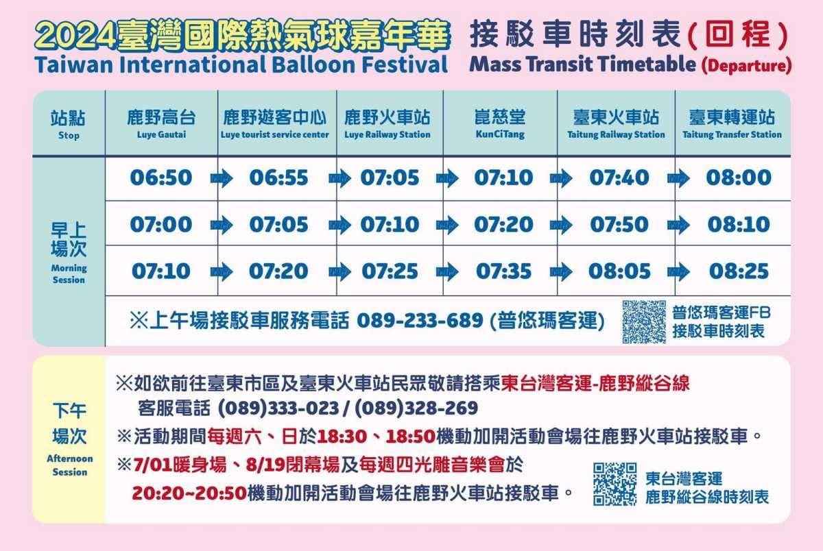 Hello Kitty、美樂蒂無人機升空!2024台東熱氣球X三麗鷗,12場光雕歷年最多 Hello Kitty、美樂蒂無人機升空!2024台東熱氣球X三麗鷗,12場光雕歷年最多