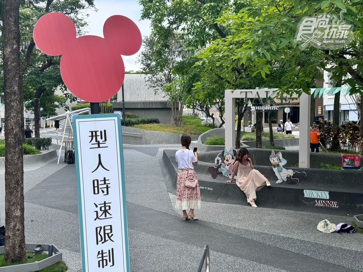迪士尼控快衝!中山站快閃「米奇樂園」免費造景拍爆,限定周邊超欠買 迪士尼控快衝!中山站快閃「米奇樂園」免費造景拍爆,限定周邊超欠買