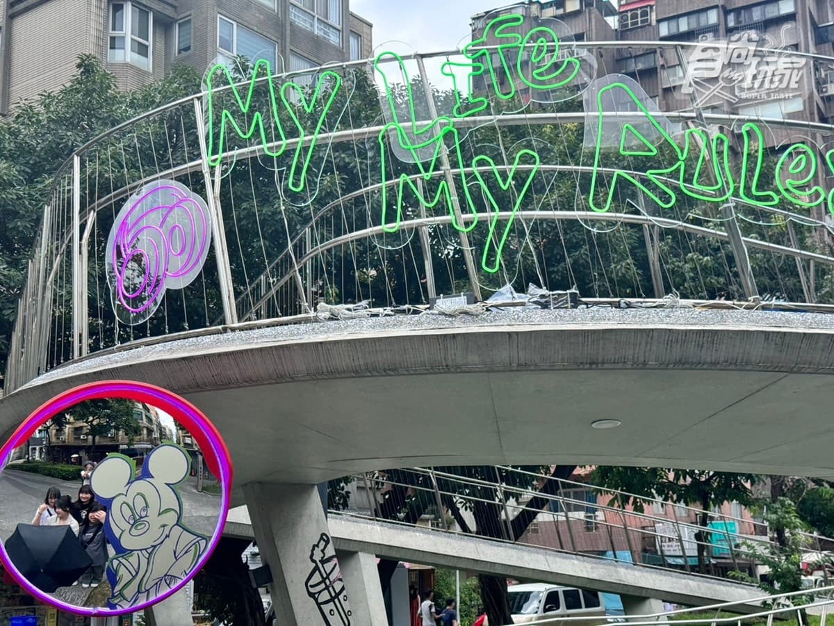 迪士尼控快衝!中山站快閃「米奇樂園」免費造景拍爆,限定周邊超欠買 迪士尼控快衝!中山站快閃「米奇樂園」免費造景拍爆,限定周邊超欠買