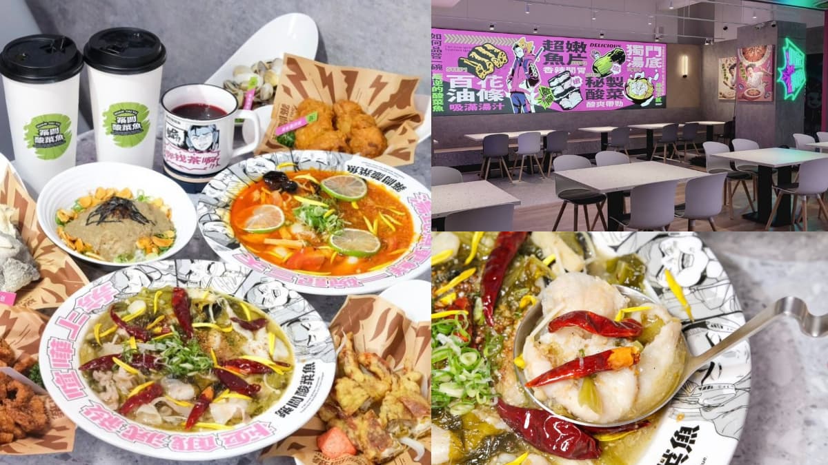 台北首間「築間酸菜魚」插旗信義!開幕5折手刀搶,最低194元吃爆酸菜魚