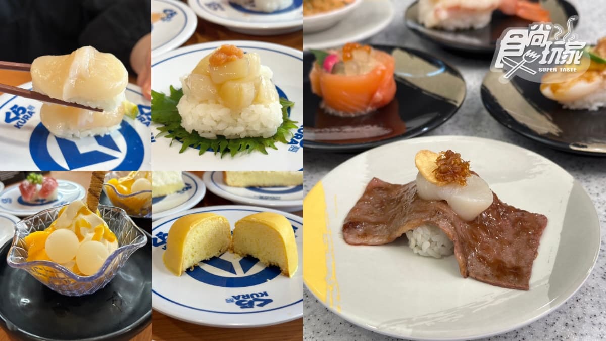 40元爽嗑松葉蟹、和牛+干貝!全台壽司優惠推薦3家,藏壽司9折快衝