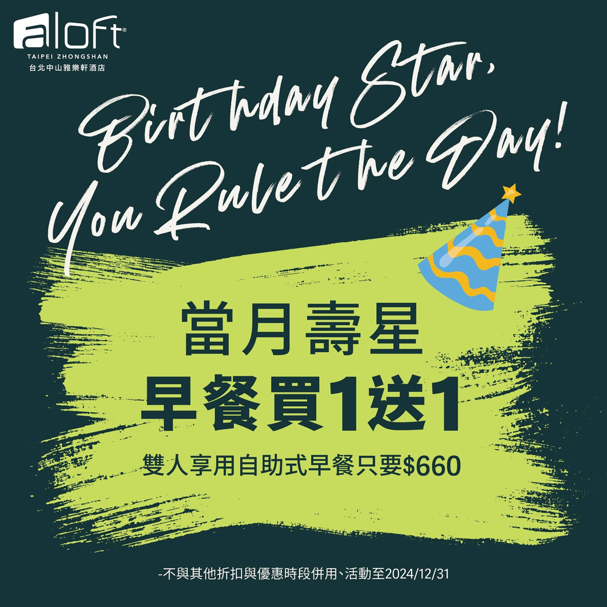 用祕技每人330元!飯店早午餐任吃5小時,還有柏克金、紅白酒暢飲 用祕技每人330元!飯店早午餐任吃5小時,還有柏克金、紅白酒暢飲