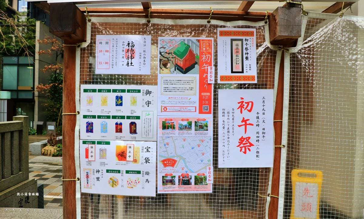 拜了中彩券率超高!東京超靈驗千年「中獎神社」,幸運物「寶袋」開賣就秒殺 拜了中彩券率超高!東京超靈驗千年「中獎神社」,幸運物「寶袋」開賣就秒殺