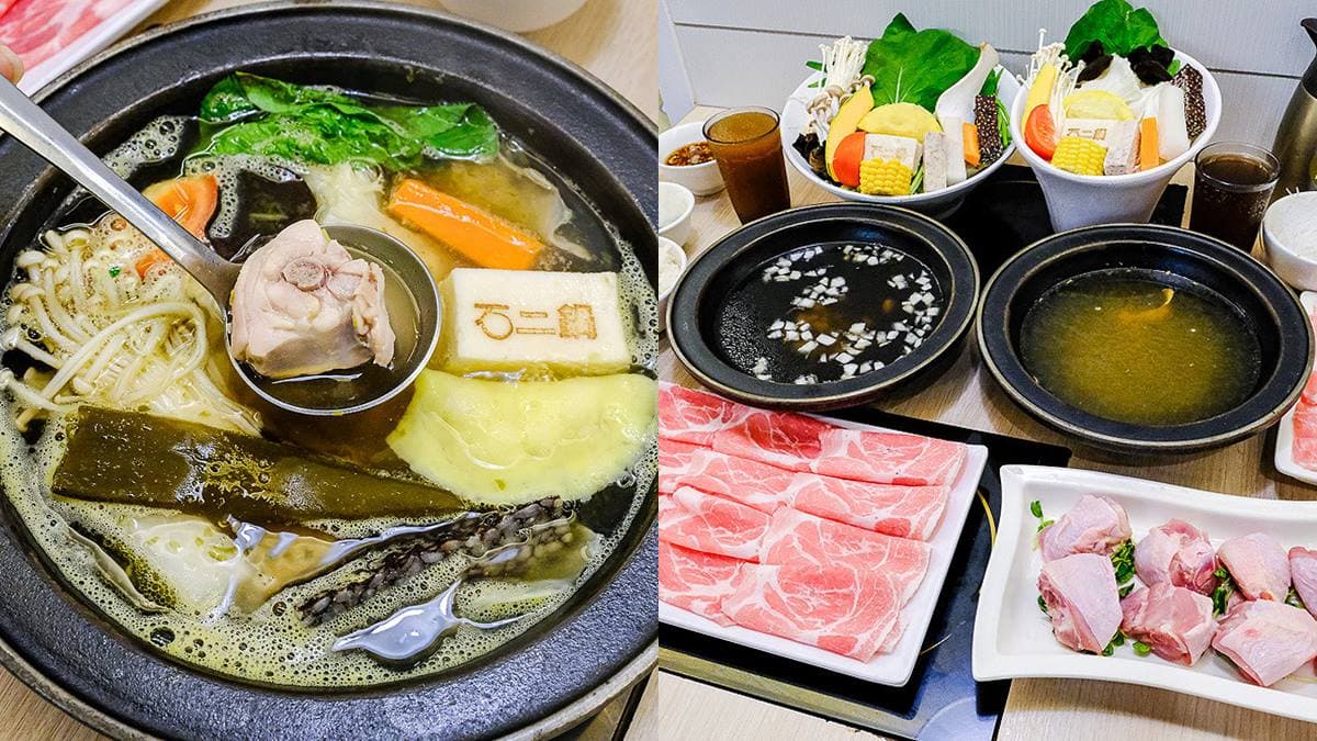 免費加料送菜品!「高CP值石頭火鍋」248元起,爽嗑肥美干貝+鮮魚只要69元 免費加料送菜品!「高CP值石頭火鍋」248元起,爽嗑肥美干貝+鮮魚只要69元