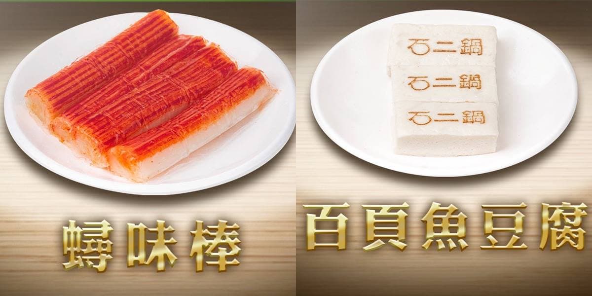 免費加料送菜品!「高CP值石頭火鍋」248元起,爽嗑肥美干貝+鮮魚只要69元 免費加料送菜品!「高CP值石頭火鍋」248元起,爽嗑肥美干貝+鮮魚只要69元