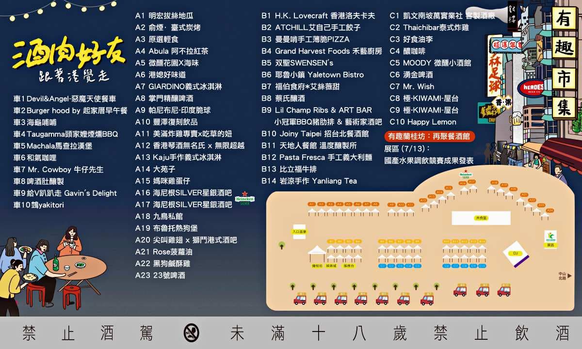 台北最道地「香港美食市集」快閃2天!57家攤位開吃冰火菠蘿包、港式脆皮豬 台北最道地「香港美食市集」快閃2天!57家攤位開吃冰火菠蘿包、港式脆皮豬