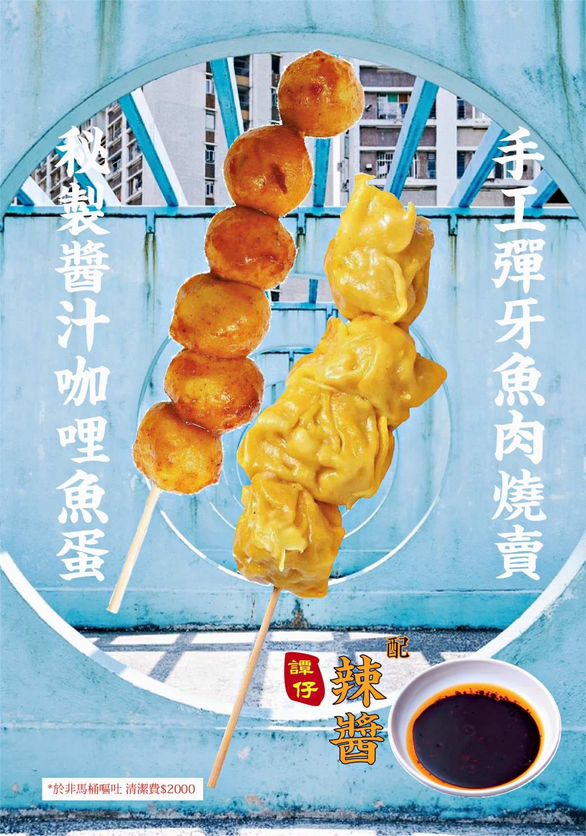 台北最道地「香港美食市集」快閃2天!57家攤位開吃冰火菠蘿包、港式脆皮豬 台北最道地「香港美食市集」快閃2天!57家攤位開吃冰火菠蘿包、港式脆皮豬