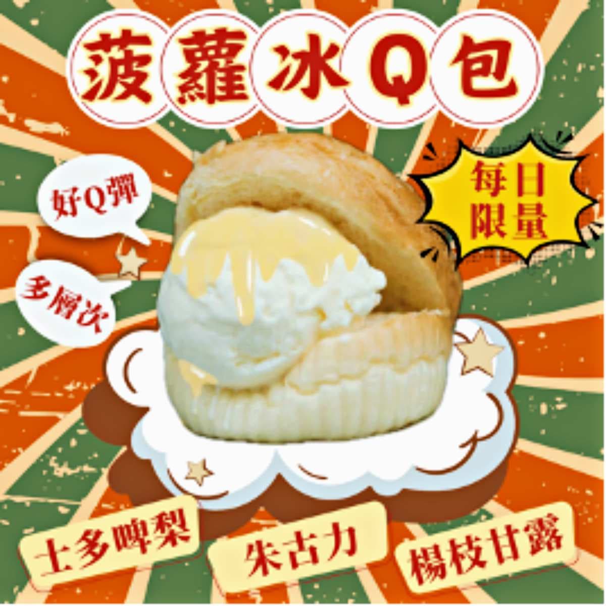 台北最道地「香港美食市集」快閃2天!57家攤位開吃冰火菠蘿包、港式脆皮豬 台北最道地「香港美食市集」快閃2天!57家攤位開吃冰火菠蘿包、港式脆皮豬