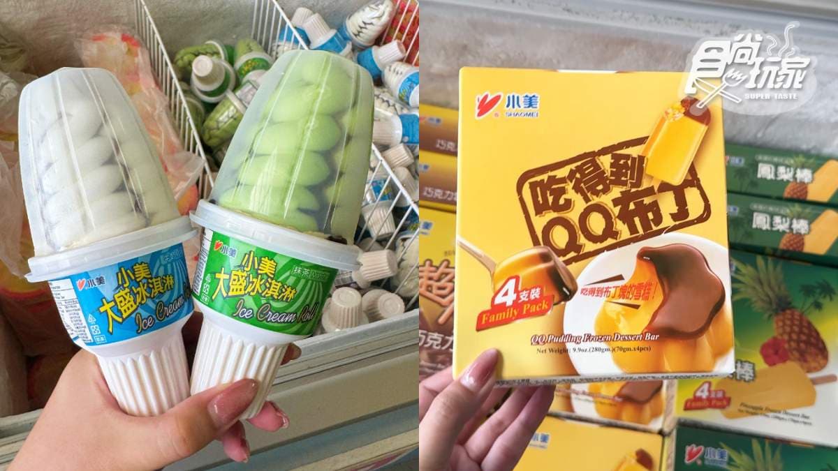比超市還便宜!高雄隱藏版「冰品專賣」批發價最低6折,順逛隔壁台版好市多 比超市還便宜!高雄隱藏版「冰品專賣」批發價最低6折,順逛隔壁台版好市多