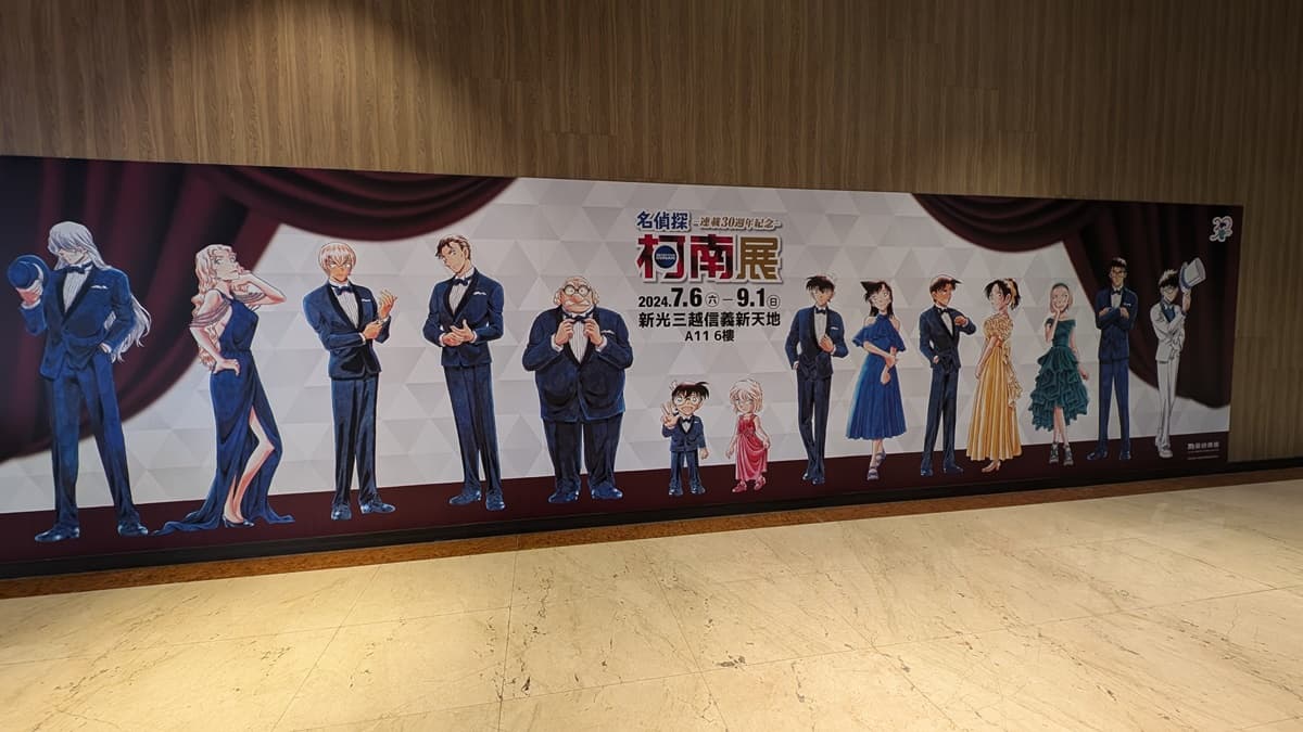 柯南真粉絲必衝!「名偵探柯南30週年紀念展」6大展區,還有限定周邊快搶 柯南真粉絲必衝!「名偵探柯南30週年紀念展」6大展區,還有限定周邊快搶