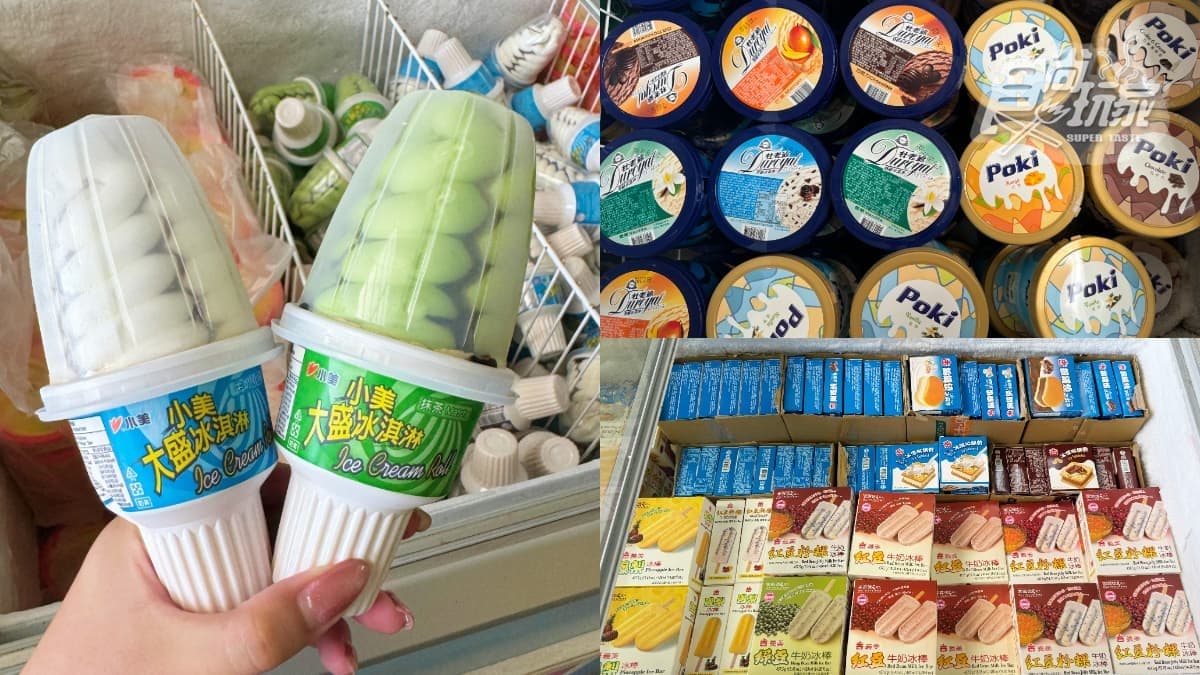 比超市還便宜!開箱高雄最大冰品批發,批發價最低6折、隔壁還有零食好市多