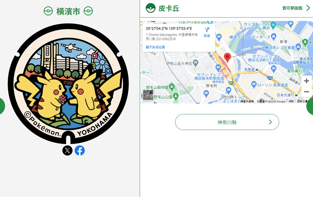 寶可夢迷朝聖新地標!長崎縣化身「電龍之城」,世界唯一周邊搶先看 寶可夢迷朝聖新地標!長崎縣化身「電龍之城」,世界唯一周邊搶先看