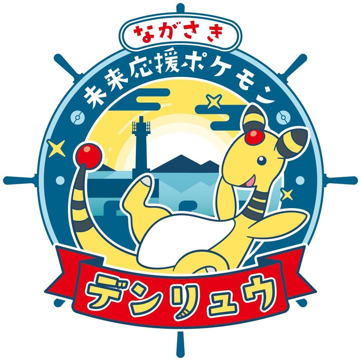 寶可夢迷朝聖新地標!長崎縣化身「電龍之城」,世界唯一周邊搶先看 寶可夢迷朝聖新地標!長崎縣化身「電龍之城」,世界唯一周邊搶先看