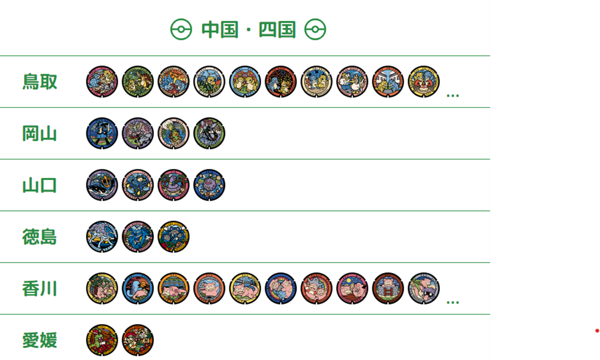 寶可夢迷朝聖新地標!長崎縣化身「電龍之城」,世界唯一周邊搶先看 寶可夢迷朝聖新地標!長崎縣化身「電龍之城」,世界唯一周邊搶先看