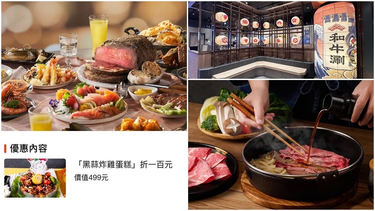 《食尚玩家》獨家優惠券免費送!超多吃玩買住好康,食尚APP、官網都能領