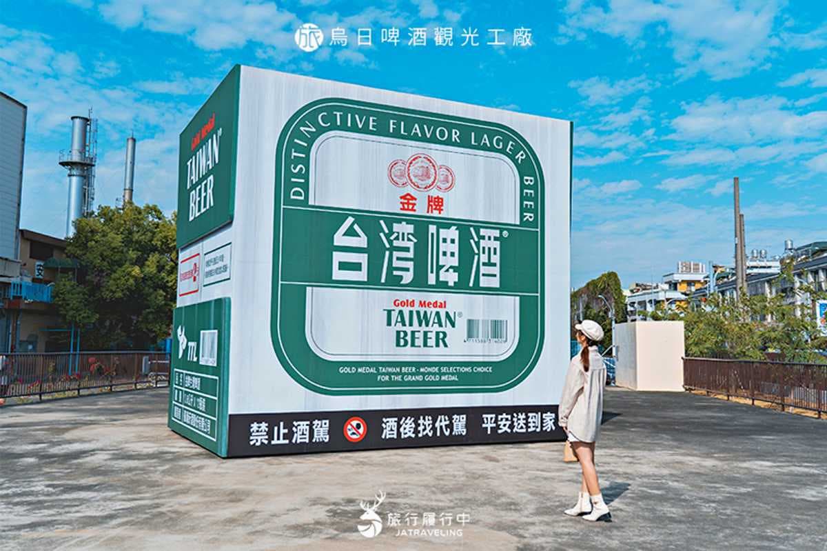 2026台中一日遊這樣玩!33景點推薦,親子出遊、情侶約會行程懶人包 台中一日遊景點「烏日啤酒觀光工廠」是台啤三大酒廠之一。