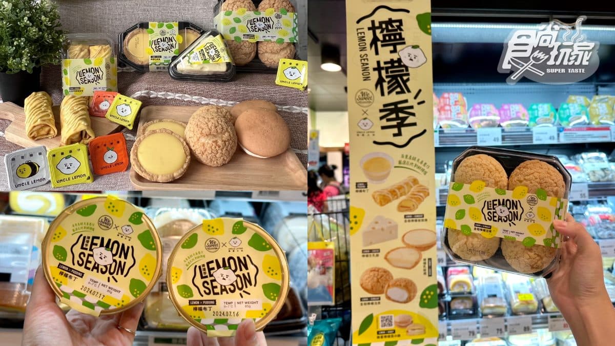 全聯檸檬聯名甜點6款!網友推「這品項」CP值很高,加碼隱藏款購買祕訣