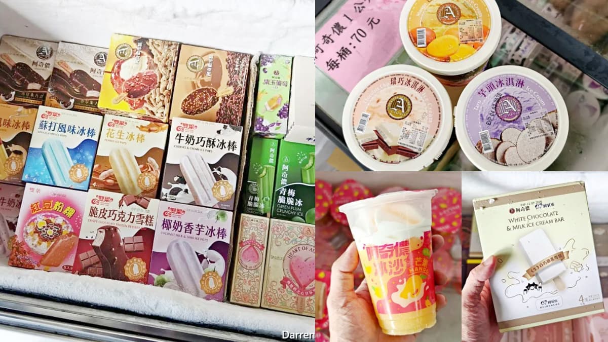 內行通通搬整箱!全台10家便宜「古早味冰品」專賣:每支8元起、宅配送到家 聖代每支15元!快衝桃園隱藏版「冰品販賣部」撿便宜,冰棒每盒60元起