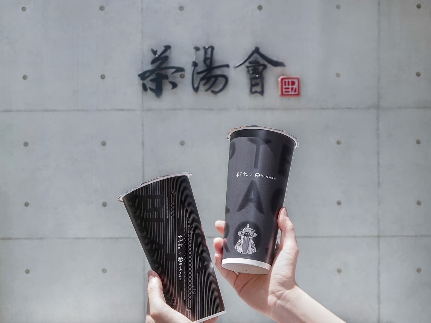 鬼月必喝「黑化手搖飲」!茶湯會x新竹都城隍廟最狂聯名,七夕穿黑白8折 鬼月必喝「黑化手搖飲」!茶湯會x新竹都城隍廟最狂聯名,七夕穿黑白8折