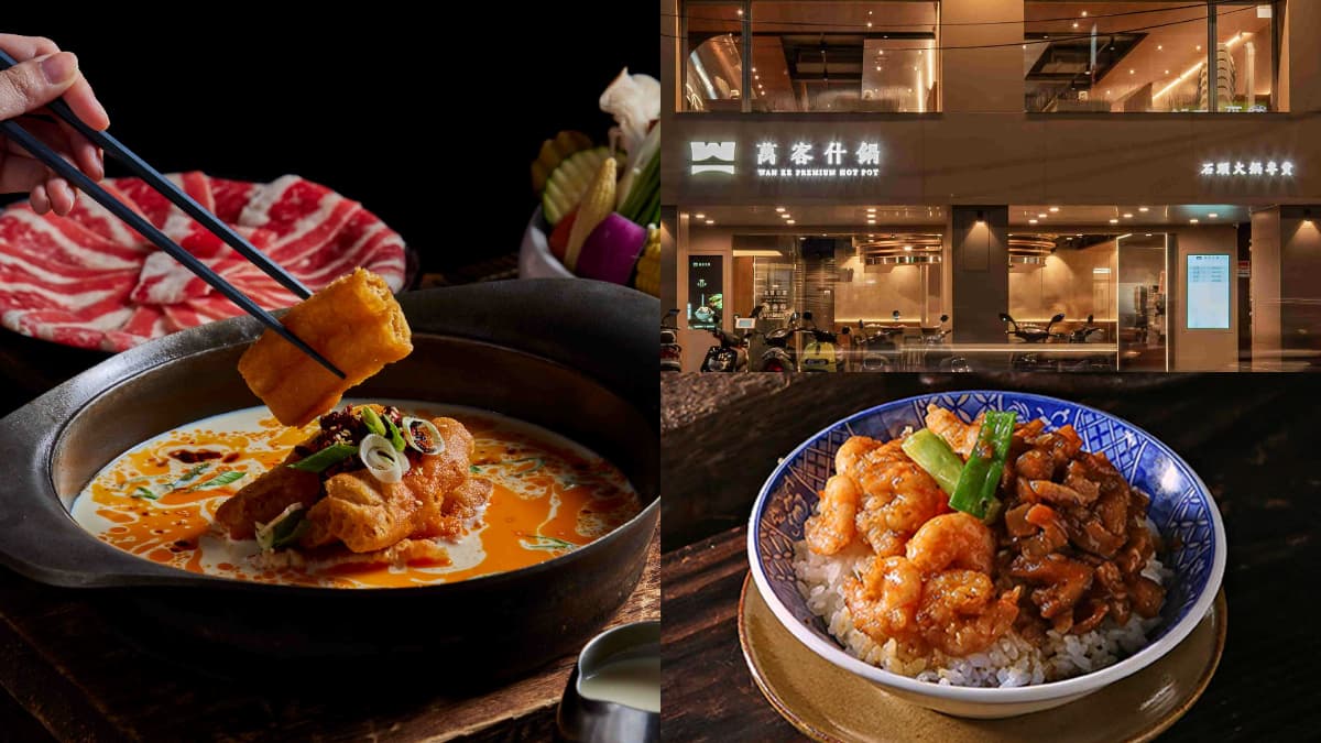超夯「萬客什鍋」首登新北!限時免費送海鮮+板腱牛,內用冰淇淋、飲品吃到飽