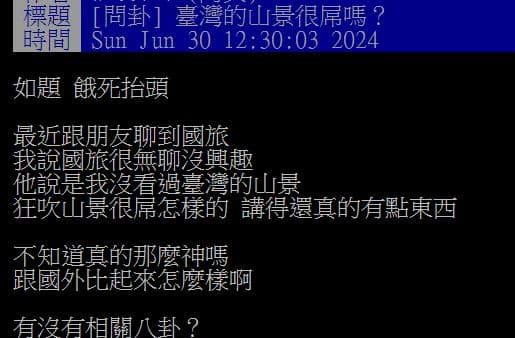 國旅很無聊?網友狂推「1世界級景點」連外國人都愛去,Google獲4.6星好評 國旅很無聊?網友狂推「1世界級景點」連外國人都愛去,Google獲4.6星好評