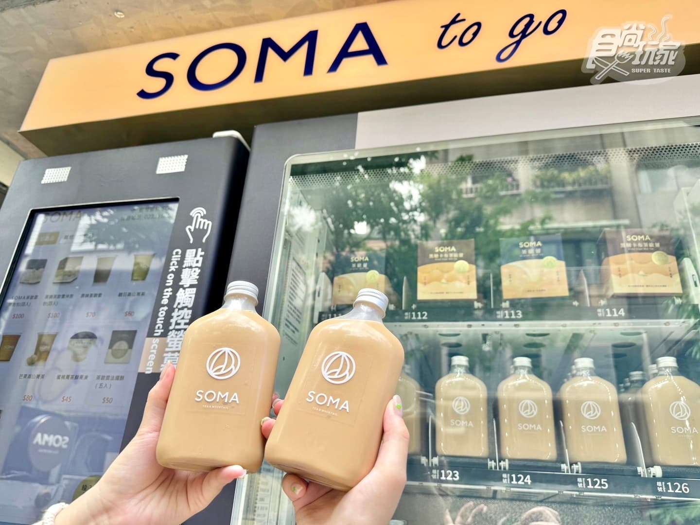 7月最強手搖飲包!全台22款新品:萬波芒果河粉、可不可蜂蜜飲、SOMA奶茶瓶 7月最強手搖飲包!全台22款新品:萬波芒果河粉、可不可蜂蜜飲、SOMA奶茶瓶