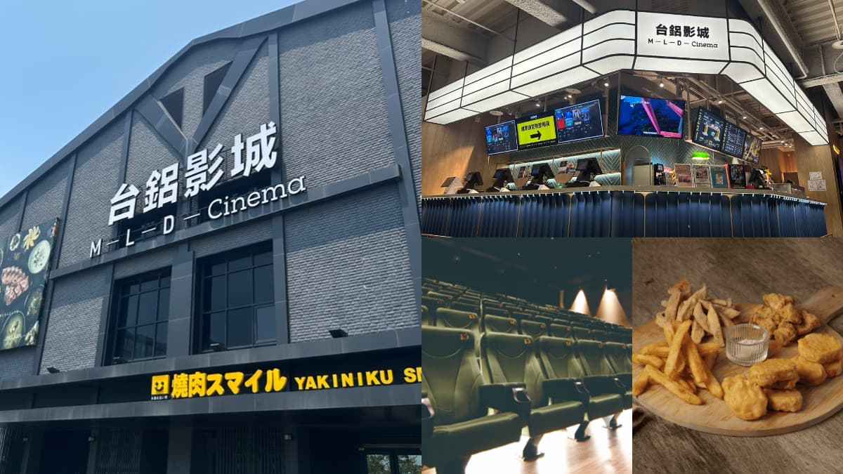 高雄台鋁影城回來了!限時3天電影票買一送一,加碼雙人套票省552元