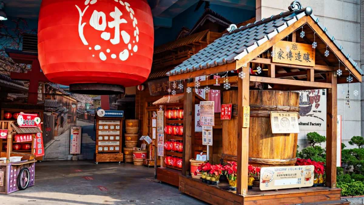 台灣味噌釀造文化館 img
