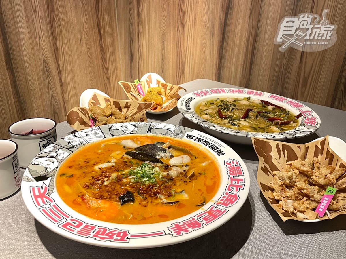 【獨家】免費送炸酥肉、雞軟骨!「築間酸菜魚」優惠手刀搶,必嗑海派蝦湯魚 【獨家】免費送炸酥肉、雞軟骨!「築間酸菜魚」優惠手刀搶,必嗑海派蝦湯魚