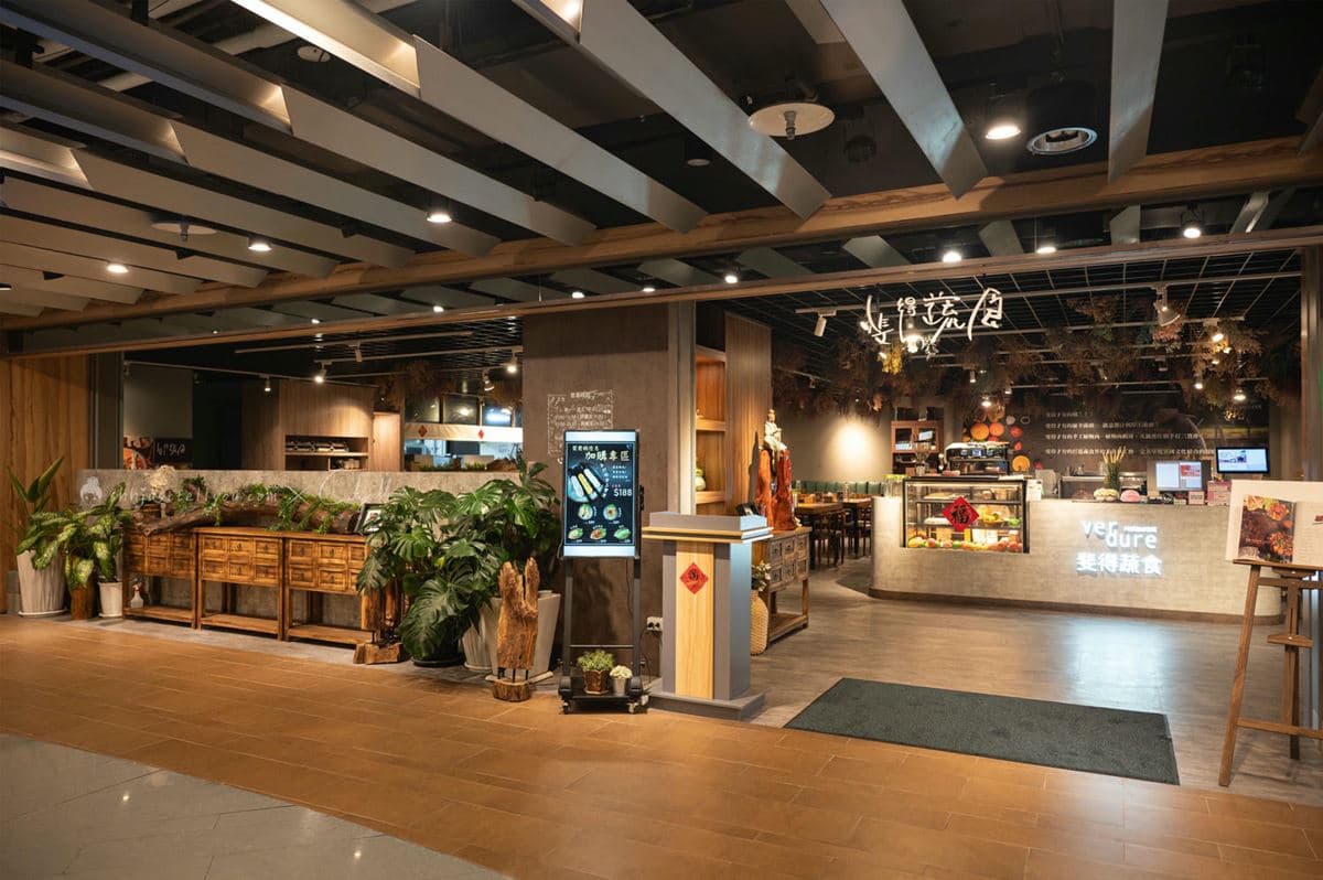 蔬食界「芋泥香酥鴨」在台中!百元起開吃CP值超高,Q軟夠味肉肉控也大讚 蔬食界「芋泥香酥鴨」在台中!百元起開吃CP值超高,Q軟夠味肉肉控也大讚