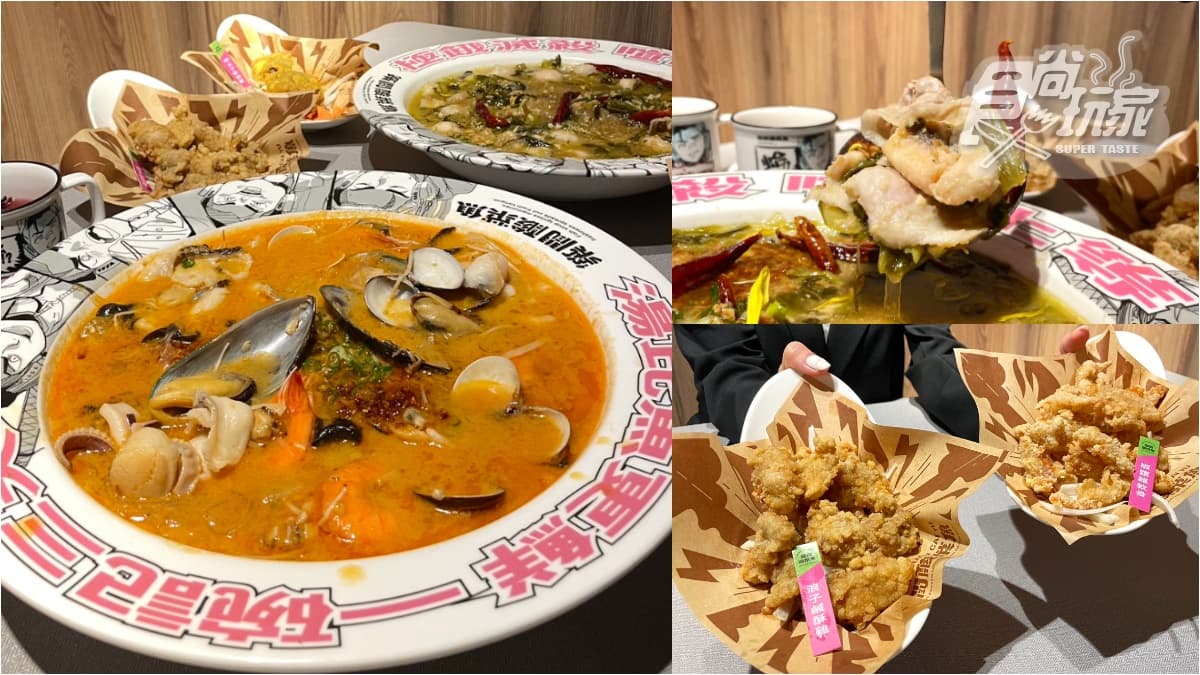 【獨家】免費送炸酥肉、雞軟骨!「築間酸菜魚」優惠手刀搶,必嗑海派蝦湯魚