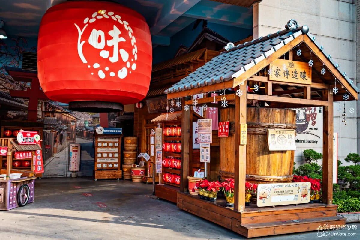 全台首家「味噌文化館」免費參觀!味噌湯無料試喝到飽,復古柑仔店超好拍 全台首家「味噌文化館」免費參觀!味噌湯無料試喝到飽,復古柑仔店超好拍