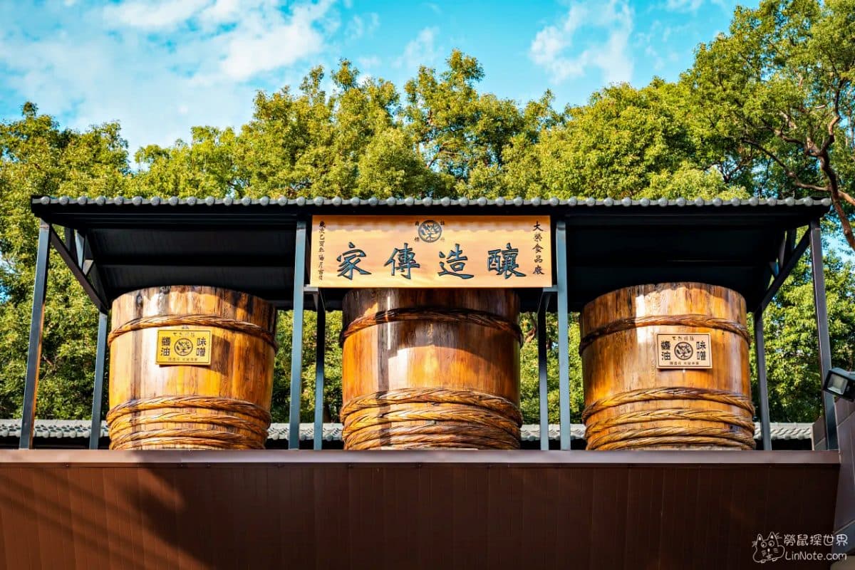全台首家「味噌文化館」免費參觀!味噌湯無料試喝到飽,復古柑仔店超好拍 全台首家「味噌文化館」免費參觀!味噌湯無料試喝到飽,復古柑仔店超好拍